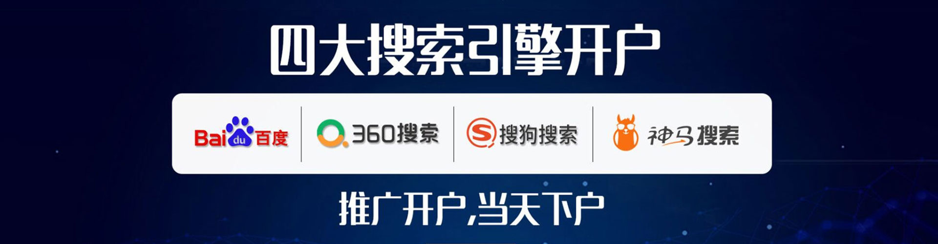 巍山百度推广排名