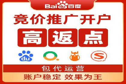 某企业sem竞价开户的全程记录与经验总结